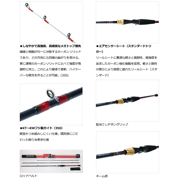 画像2: ≪'20年3月新商品！≫ ダイワ アナリスター アオリ 350 〔仕舞寸法 121cm〕 【保証書付き】