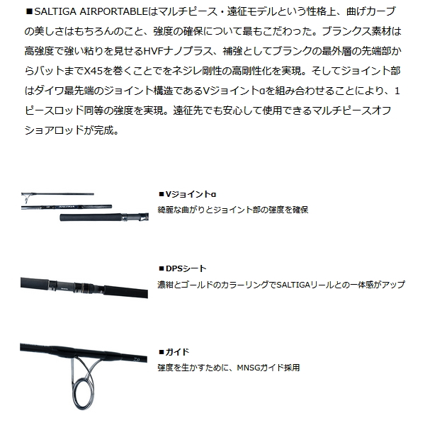 画像2: ≪'20年4月新商品！≫ ダイワ ソルティガ エアポータブル J56S-6 〔仕舞寸法 108cm〕 【保証書付き】