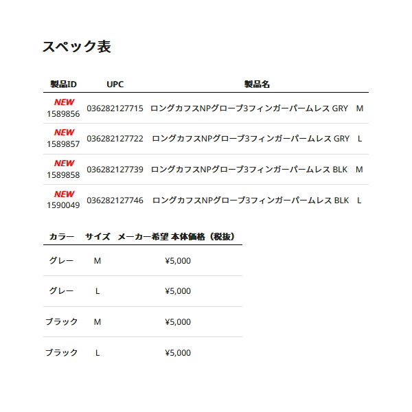 画像: ≪'23年1月新商品！≫ アブガルシア ロングカフスNPグローブ3フィンガーパームレス ブラック Lサイズ [1月発売予定/ご予約受付中] 【返品不可】