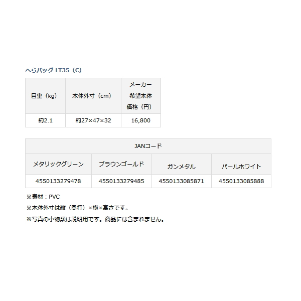 画像: ≪'20年4月新商品！≫ ダイワ へらバッグ LT35(C) パールホワイト