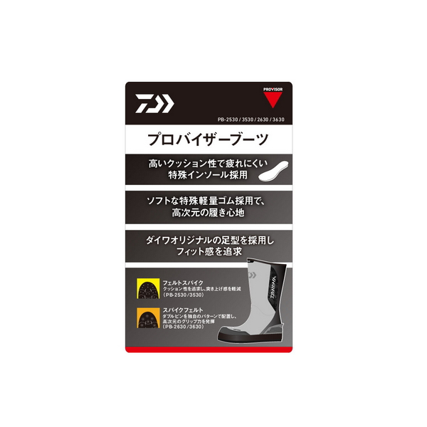 画像4: ≪'21年10月新商品！≫ ダイワ プロバイザーブーツ PB-2630 ブラック Lサイズ