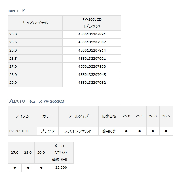 画像: ≪'21年10月新商品！≫ ダイワ プロバイザーシューズ PV-2651CD ブラック 26.5cm