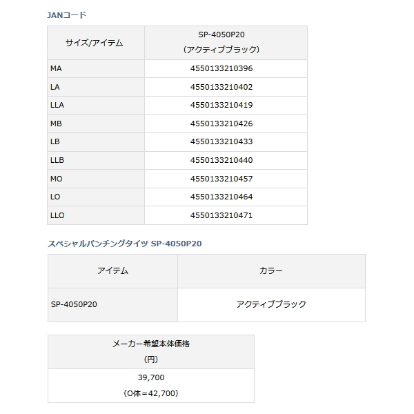 画像: ≪'22年4月新商品！≫ ダイワ スペシャルパンチングタイツ SP-4050P20 アクティブブラック LLAサイズ