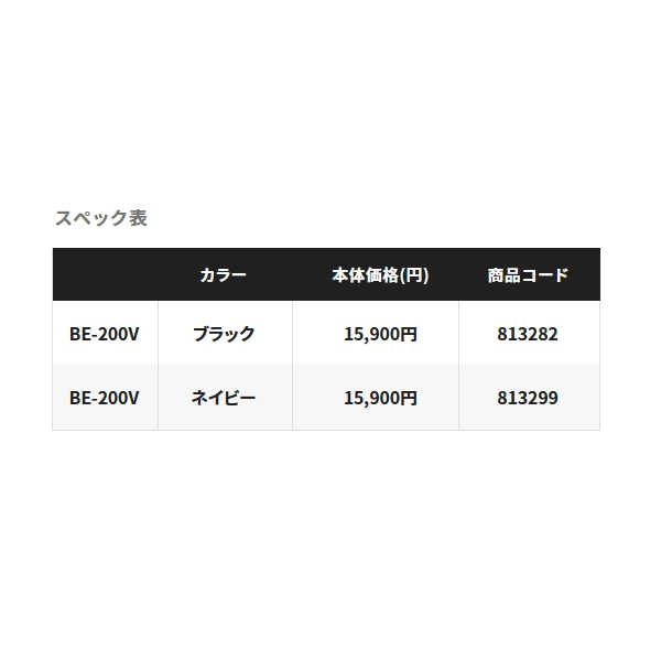 画像: シマノ ファイティングギンバル BE-200V ブラック