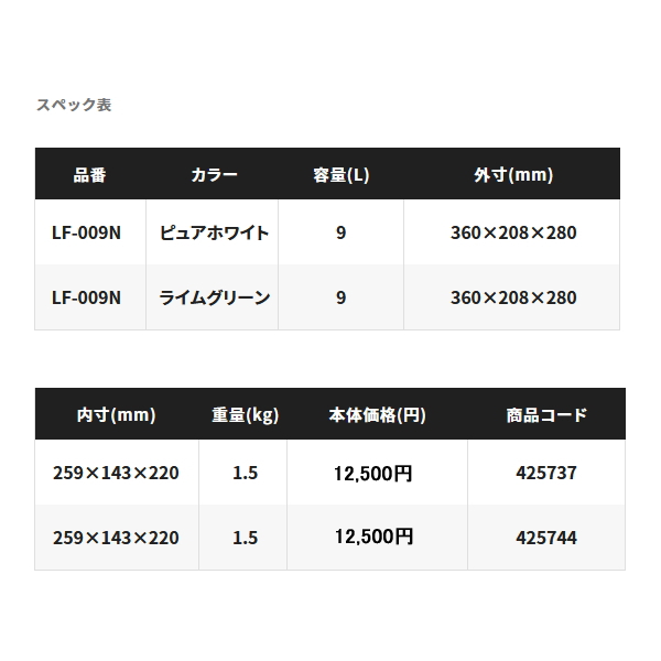 画像: シマノ フィクセル ライト 9L LF-009N ピュアホワイト