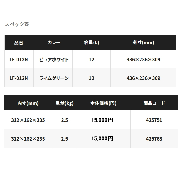 画像: シマノ フィクセル ライト 12L LF-012N ピュアホワイト