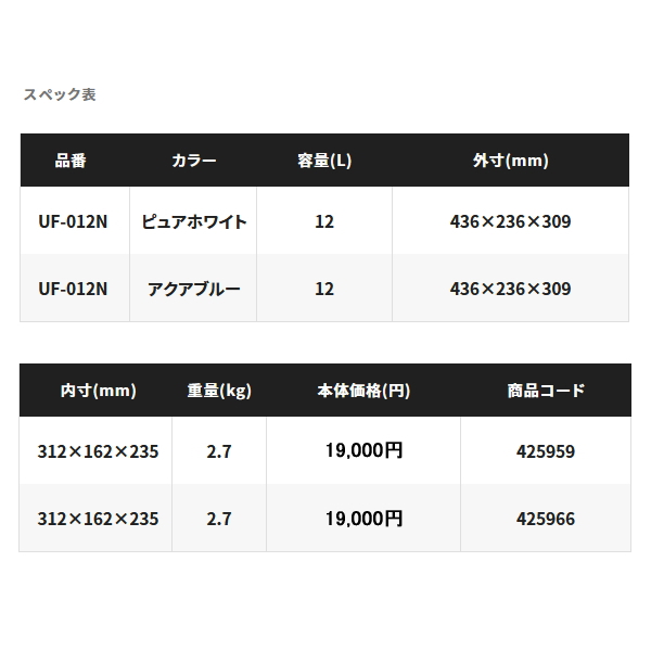 画像: シマノ フィクセル ベイシス 12L UF-012N ピュアホワイト