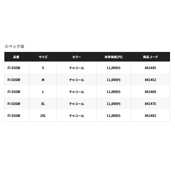 画像: ≪'23年3月新商品！≫ シマノ スタンダードゲーター(ソックス無し) FI-026W チャコール 2XLサイズ [3月発売予定/ご予約受付中]