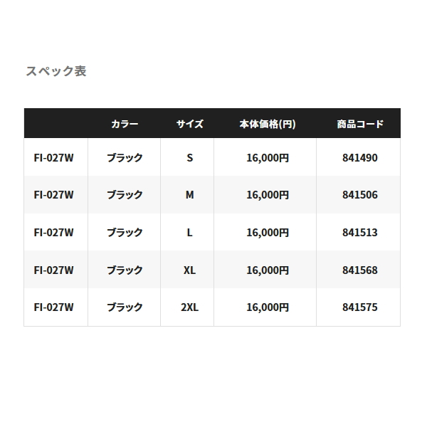 画像: ≪'23年3月新商品！≫ シマノ ガードベスト FI-027W ブラック Mサイズ [3月発売予定/ご予約受付中]