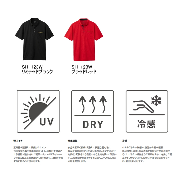 Amazon.co.jp: シマノ(SHIMANO) リミテッドプロ ポロシャツ SH