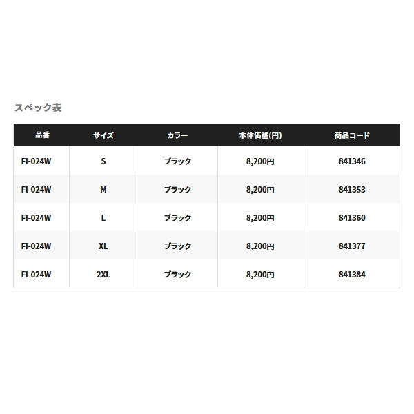 画像: ≪'23年3月新商品！≫ シマノ ドライハイソックス 中丸 FI-024W ブラック Mサイズ [3月発売予定/ご予約受付中]