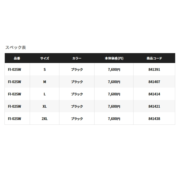 画像: ≪'23年3月新商品！≫ シマノ ドライソックス 中丸 FI-025W ブラック Sサイズ [3月発売予定/ご予約受付中]