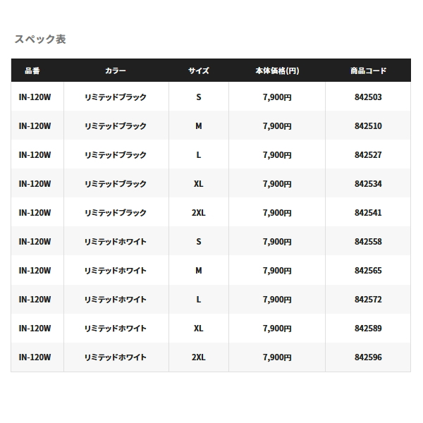 画像: ≪'23年5月新商品！≫ シマノ リミテッドプロ サンプロテクション HVシャツ IN-120W リミテッドホワイト 2XLサイズ [5月発売予定/ご予約受付中]