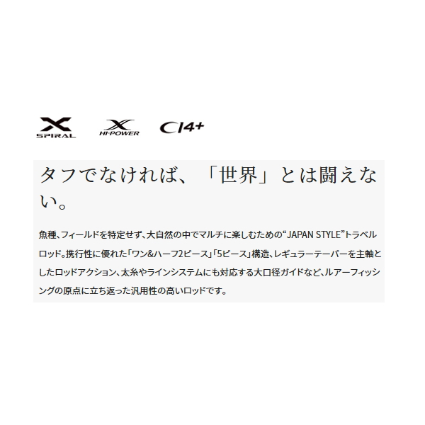 画像2: ≪'23年3月新商品！≫ シマノ '23 スコーピオン 15102R-2 〔仕舞寸法 130cm〕 【保証書付き】 [3月発売予定/ご予約受付中]