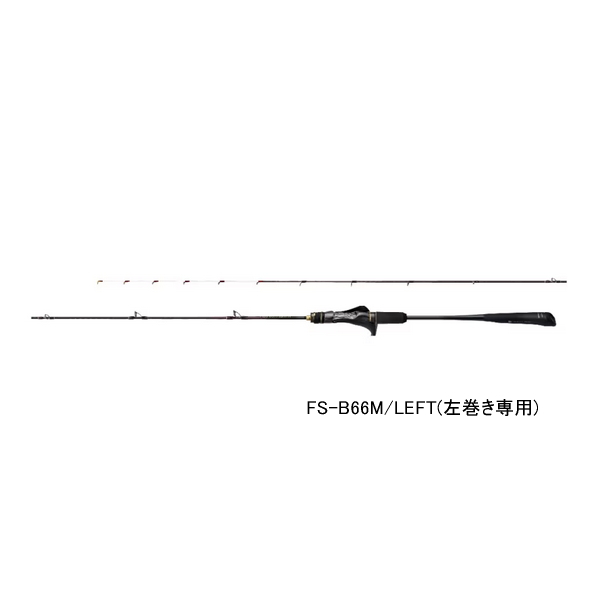 画像1:  ≪'23年2月新商品！≫ シマノ '23 炎月 リミテッド FS-B66M/左 〔仕舞寸法 151.9cm〕 【保証書付き】 [2月発売予定/ご予約受付中] 【大型商品1/代引不可】