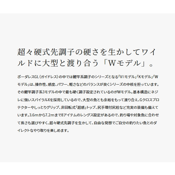 画像2: ≪'23年2月新商品！≫ シマノ '23 ボーダレス GL W495-T 〔仕舞寸法 121.5cm〕 [2月発売予定/ご予約受付中]