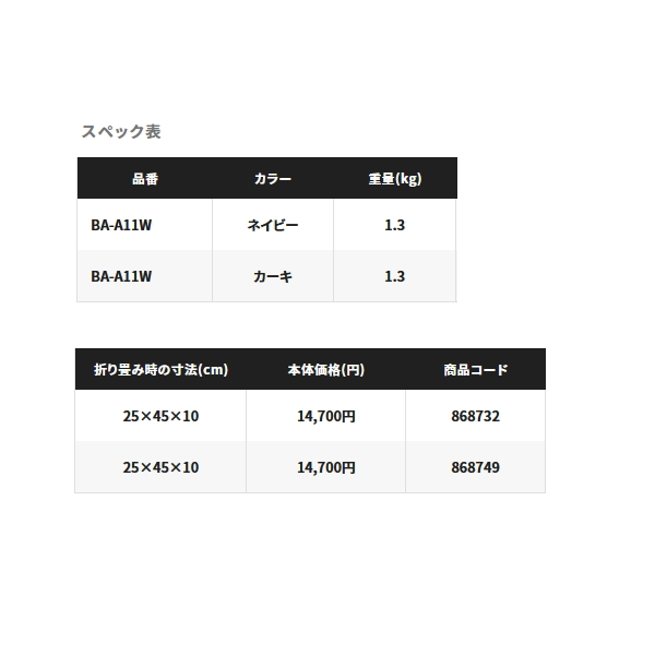 画像: ≪'23年4月新商品！≫ シマノ へらクッション XT BA-A11W ネイビー [4月発売予定/ご予約受付中]