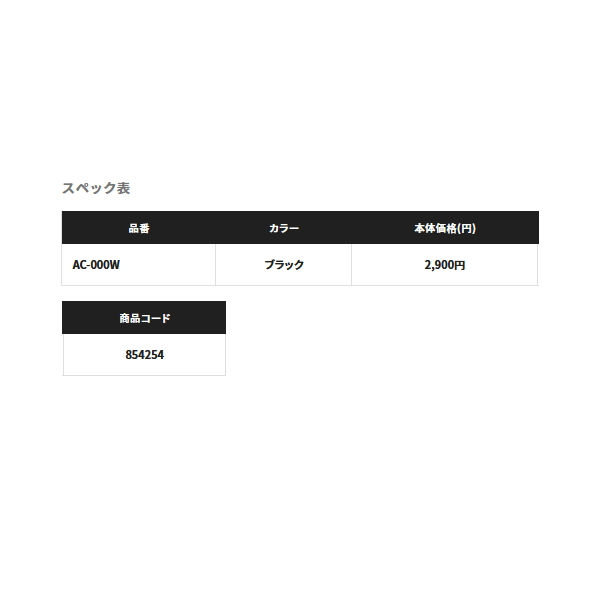 画像: ≪'23年3月新商品！≫ シマノ サスペンダー AC-000W ブラック [3月発売予定/ご予約受付中]