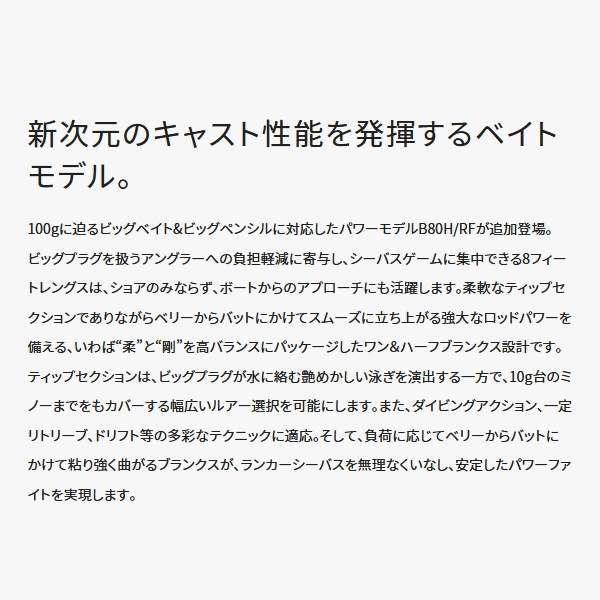 画像2: 【送料サービス】 シマノ エクスセンス ジェノス B88ML/R 〔仕舞寸法 135.5cm〕 【保証書付き】