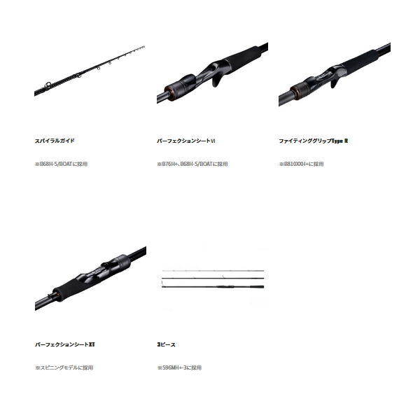 画像3: 【送料サービス】 シマノ ハードロッカー エクスチューン B76H+ 〔仕舞寸法 117.7cm〕 【保証書付き】