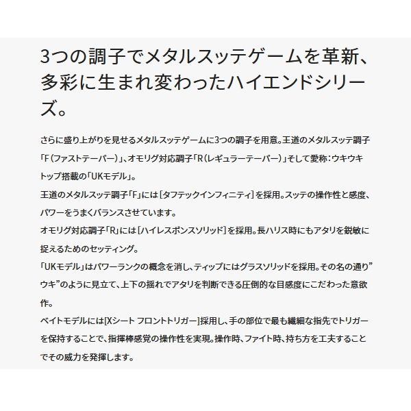 画像2: 【送料サービス】 シマノ セフィア エクスチューン メタルスッテ B66ML-S/F 〔仕舞寸法 126.3cm〕 【保証書付き】