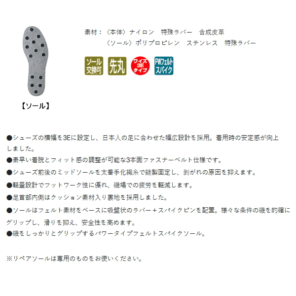 画像2: ××2024/10今季生産終了 ≪'23年6月新商品！≫ がまかつ フェルトスパイクシューズ(パワータイプ) GM-4514 ブラック×ブラック 4Lサイズ [6月発売予定/ご予約受付中]
