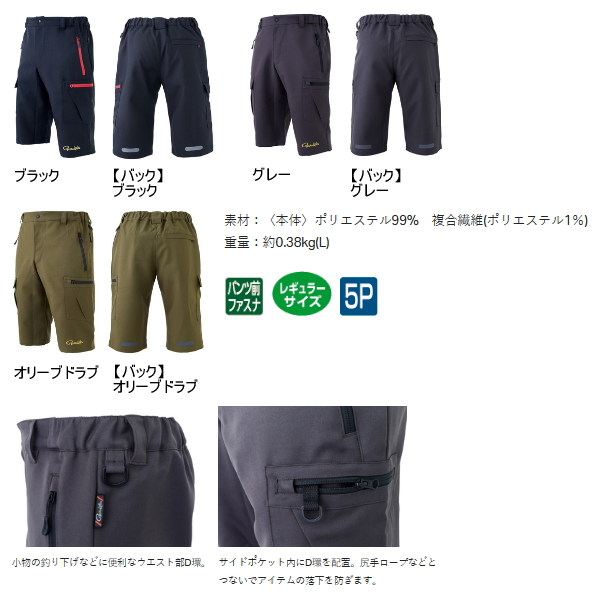 がまかつ フィッシングハーフパンツ GM-3702 オリーブドラブ 3L