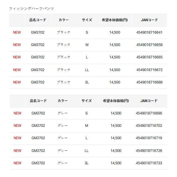 画像: ≪'23年5月新商品！≫ がまかつ フィッシングハーフパンツ GM-3702 オリーブドラブ 3Lサイズ [5月発売予定/ご予約受付中]