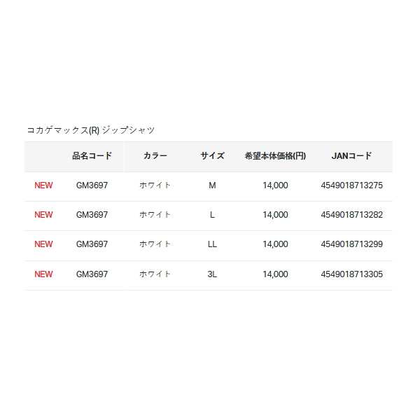 画像: ≪'23年5月新商品！≫ がまかつ コカゲマックス(R) ジップシャツ GM-3697 ブラック×レッド Mサイズ [5月発売予定/ご予約受付中]
