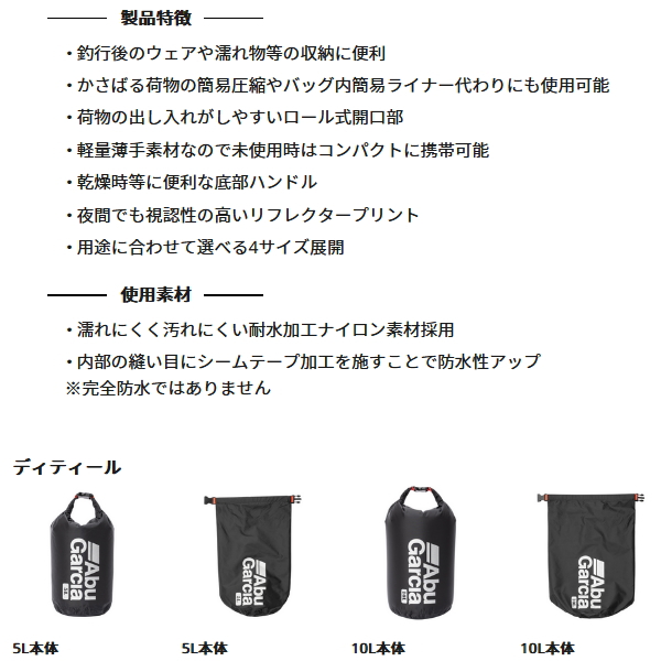 画像2: ≪'23年4月新商品！≫ アブガルシア ドライバッグ ブラック 40L [4月発売予定/ご予約受付中] 【3個セット】 【返品不可】