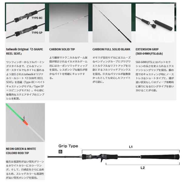 画像2: ≪'23年3月新商品！≫ テイルウォーク（tail walk） メタルゾン SSD C63MH+/FSL IKA JIG 〔仕舞寸法 125cm〕 【保証書付き】 [3月発売予定/ご予約受付中]