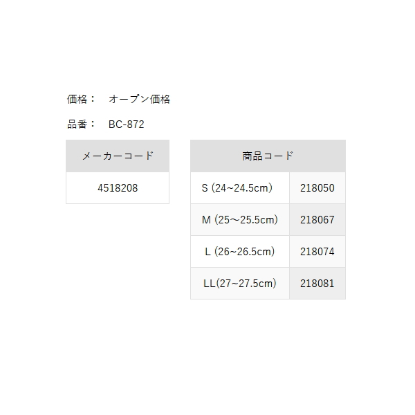 画像: ≪'23年3月新商品！≫ 阪神素地 フェルトスパイクブーツ BC-872 グレー Lサイズ