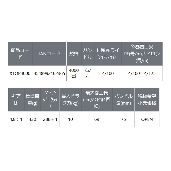 画像: ≪'23年3月新商品！≫ PROX エックスワン オクトパス X1OP4000 【小型商品】