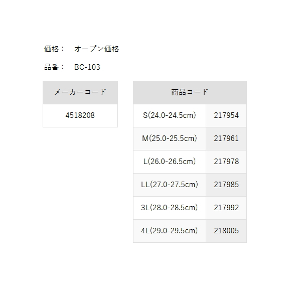 画像: ≪'23年4月新商品！≫ 阪神素地 ヒップウェーダー BC-103 グレー Sサイズ [4月発売予定/ご予約受付中]