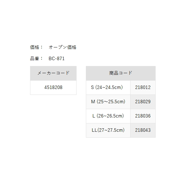 画像: ≪'23年3月新商品！≫ 阪神素地 スパイクブーツ(ハーフ丈) BC-871 グレー LLサイズ