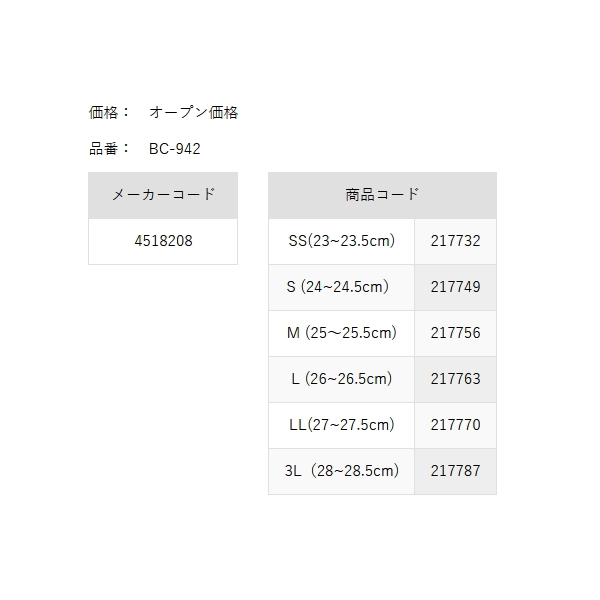 画像: ≪'23年3月新商品！≫ 阪神素地 フェルトスパイクシューズ BC-942 ブラック Mサイズ