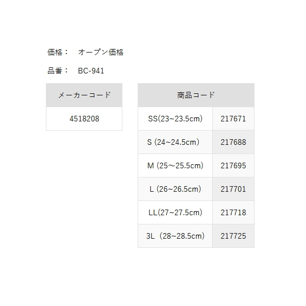 画像: ≪'23年3月新商品！≫ 阪神素地 スパイクシューズ BC-941 ブラック LLサイズ