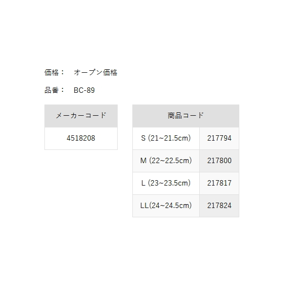 画像: ≪'23年4月新商品！≫ 阪神素地 子供用ウェーダー BC-89 ベージュ LLサイズ [4月発売予定/ご予約受付中]