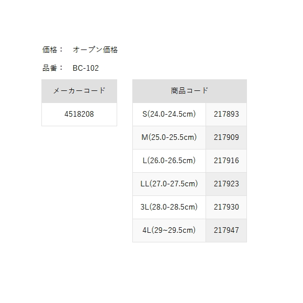 画像: ≪'23年4月新商品！≫ 阪神素地 ウエストハイウェーダー BC-102 グレー 4Lサイズ [4月発売予定/ご予約受付中]