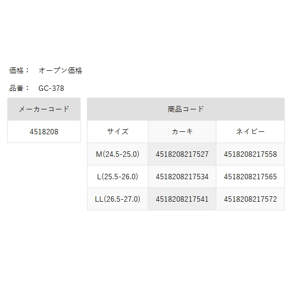 画像: 阪神素地 かるかるルアーブーツ(ポータブル) GC-378 ネイビー Lサイズ