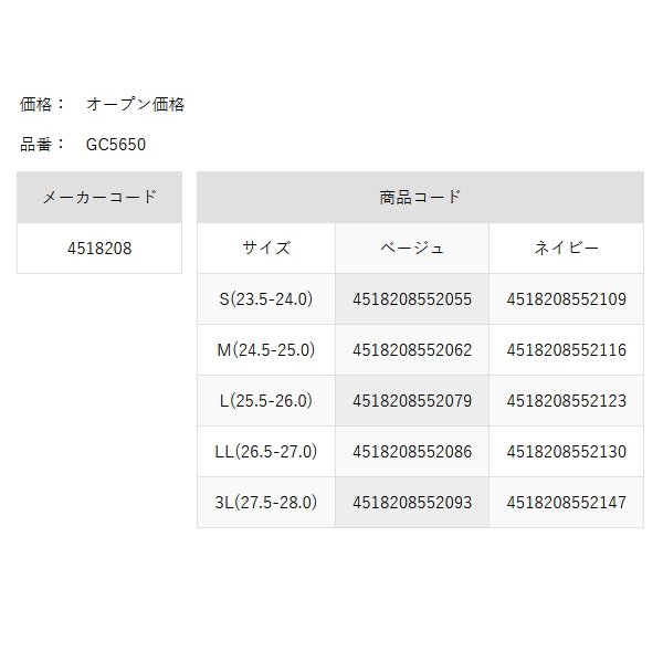 画像: 阪神素地 トライバルライトブーツ GC5650 ネイビー Mサイズ