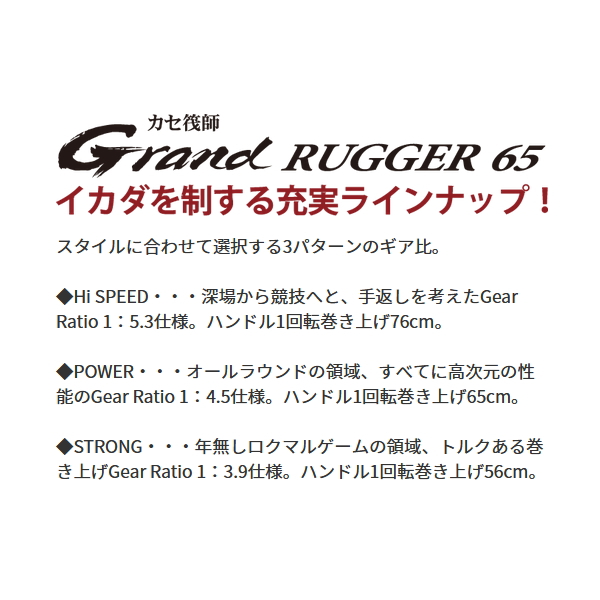 画像2: 【送料サービス】 ≪'23年4月新商品！≫ 黒鯛工房 カセ筏師 グランドラガー 65 P POWER（右） ディープチタン/レッド [4月発売予定/ご予約受付中] 【小型商品】