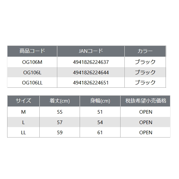 画像: ≪'23年4月新商品！≫ OGK オールメッシュベスト OG106LL ブラック LLサイズ