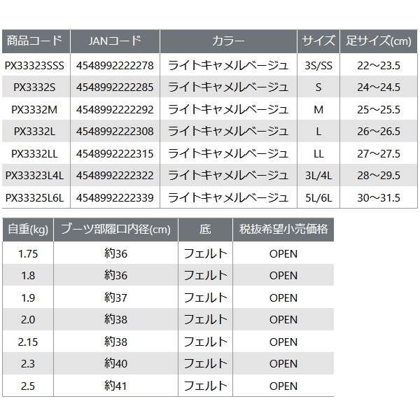 画像: ≪'23年5月新商品！≫ PROX テフロンポリエステルウェダー ウエスト PX33325L6L ライトキャメルベージュ 5L/6Lサイズ