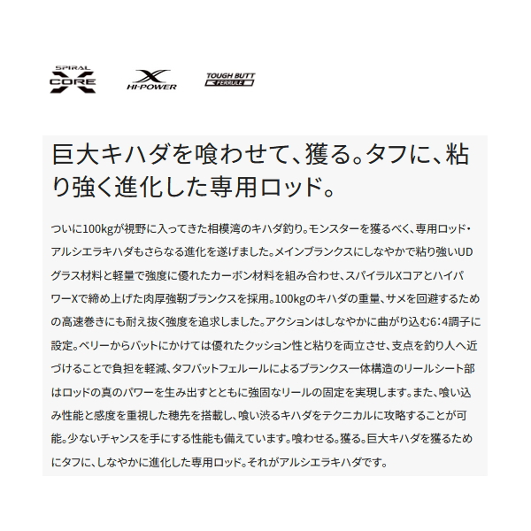 画像2: ≪'23年6月新商品！≫ シマノ '23 アルシエラ キハダ 170 〔仕舞寸法 138.8cm〕 【保証書付き】 [6月発売予定/ご予約受付中]