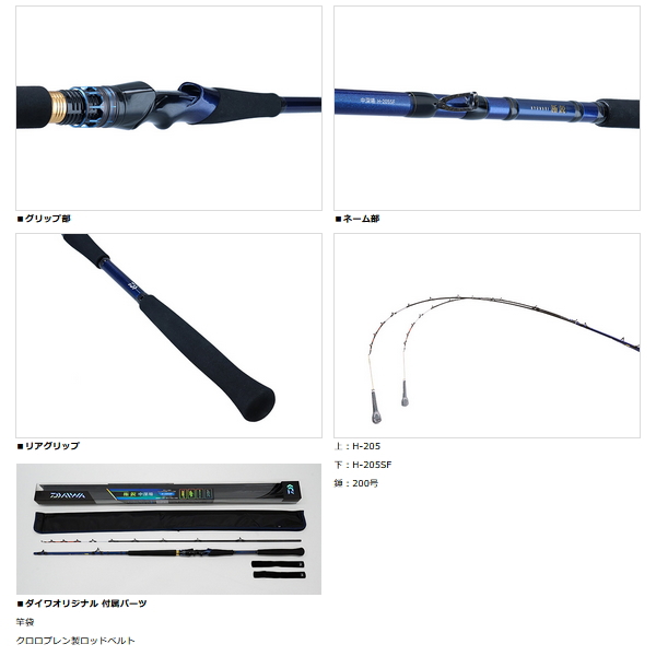 画像3: ≪'22年11月新商品！≫ ダイワ 極鋭 中深場 HH-205 〔仕舞寸法 108cm〕 【保証書付き】