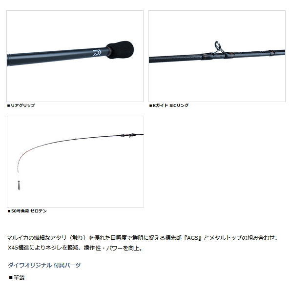 画像3: ≪'23年1月新商品！≫ ダイワ メタリア マルイカ ゼロテン155 〔仕舞寸法 155cm〕 【保証書付き】 【大型商品1/代引不可】