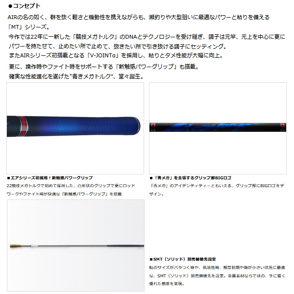 画像2: ≪'23年1月新商品！≫ ダイワ 銀影エア MT 早瀬抜 90・W 〔仕舞寸法 143cm〕 【保証書付き】 【大型商品1/代引不可】