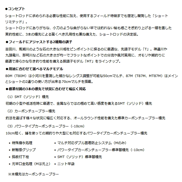 画像2: ≪'23年2月新商品！≫ ダイワ 銀影競技 ショートリミテッド T 80 〔仕舞寸法 143cm〕 【保証書付き】 【大型商品1/代引不可】