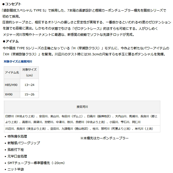 画像2: ≪'23年2月新商品！≫ ダイワ 銀影競技 タイプ S H90・W 〔仕舞寸法 153cm〕 【保証書付き】 【大型商品1/代引不可】